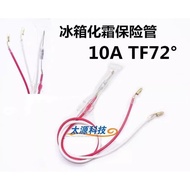 TF70℃-TF72℃Degree 10A250V Universal Refrigerator Cream Frost-Free Refrigerator Hair Cream Thermal Fu