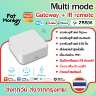 Tuya Multi Mode gateway+IR Remote ZBS01 ZBS06 ZBS08 zigbee+bluetooth gateway และ IR Remote ในตัวเดีย