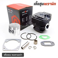 เสื้อสูบ เสื้อสูบลูกสูบ เลื่อยยนต์ 5200 5800 6000 เสื้อสูบเซรามิกรุ่นมีปีก ลูกสูบเคลือบคาร์บอนทั้งลู