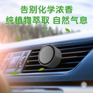 Car Fragrance Delicate Fragrance 9.19