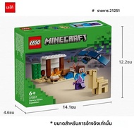 LEGO 21251 Minecraft Steves Desert Expedition Building Toy ชุดเล่นเกมสําหรับเด็กชาย เด็กหญิง และเด็ก