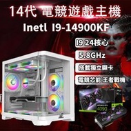 🔥現貨含稅🧾14代🔥24核高頻遊戲主機❤免運【玄呈科技，整機一年保固】電競主機 暗黑主機 I7 I5 I9