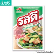 RosDee รสดี ผงปรุงอาหารรสหมู 70 กรัม