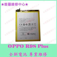 ★普羅維修中心★Oppo R9s Plus 全新原廠電池 BLP623 4000mAh R9s+ 另有修充電孔 螢幕