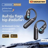 Monster | หูฟังบลูทูธไร้สายแบบเปิดหู เสียงคุณภาพสูง