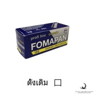 ต้นฉบับเช็กนําเข้า Fomapan 120 สีดำ และ สีขาว ฟิล์ม Iso100 สต็อกที่มีจําหน่ายฟิล์มถ่ายภาพตั้งแต่วันท