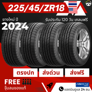 (ส่งฟรี!) 225/45R18 ยางรถยนต์ F0RTUNE (ล็อตใหม่ปี2024) (ล้อขอบ 18) รุ่น FSR702  4 เส้น เกรดส่งออกสหรัฐอเมริกา + ประกันอุบัติเหตุ