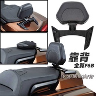 Suitable for Honda Golden Wing f6b Modified Passenger Backrest