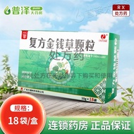 Money Compound Money Grass Granules 10g * 18 Bags/Box Brand Name Change to Money Chain Pharmacy Guar