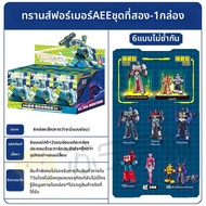 AULDEY | ตัวการ์ตูน Optimus Prime Dark Skyfall ลิมิเต็ดเอดิชัน กล่องสุ่ม