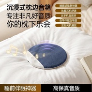 Magic Bear under-pillow audio sleep aid speaker ul Magic Bear under pillow audio sleep aid speaker U