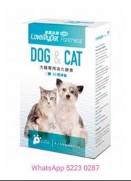 LoveMyPet 樂寵泌胰 30粒