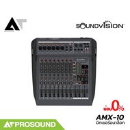 Soundvision AMX-10 มิกเซอร์อนาล็อก 10 แชนแนล 6 แชนแนล Mono inputs และ 2 แชนแนล Stereo มีเอฟเฟค 24 Pr