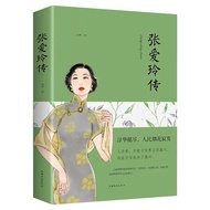 Zhang Ailing's Legend Zhang Ailing's Legend of Celebrities Inspirational Classic You Are the Love of