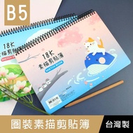 Zhuyou SB-18007 B5/18K Circle Sketchbook Scrapbook/Art Drawing Book/Drawing Paper/Sketching/Blank Sk