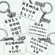 hello kitty ezlink charm Funny Quotations Keychain Series Keychain Cartoon Cute Schoolbag Literature Acrylic Pendant Couple