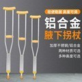 A/💎Factory Wholesale Stainless Steel Crutch Armpit Double Crutches Aluminum Alloy Crutch Rehabilitation Walker Crutch Ca