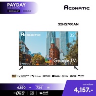 ใหม่ Aconatic ทีวี 32 นิ้ว HD Google TV รุ่น 32HS700AN ระบบปฏิบัติการ Google/Netflix &amp; Youtube Wifi Voice Search Frameless Design Dolby AudioChromecast Built in (รับประกัน 3 ปี)