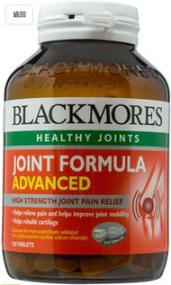 澳洲空運款 －Blackmores Glucosamine Advanced  Joint formula 強效關節止痛配方