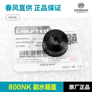 Chunfeng Motorcycle 800NK CF800-7-7A Auxiliary Water Tank Lid Antifreeze Water Bottle with Water Out