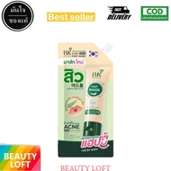 [ซอง] BK Acne มาส์กสิว Clay Cica Fast Mask 7 กรัม