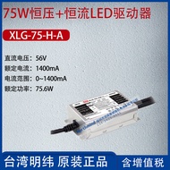 XLG-75-H-A Taiwan Mingwei75W Constant Power LED Driver current1400mA Power75.6W