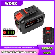 แบตเตอรี่ลิเธียม WORX เครื่องมือไฟฟ้า สากลแบตเตอรี่ลิเธียม
