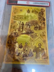 －張泰國連體紀念鈔，售價250