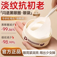 Qingbei Research Development x ESCP Snake Venom Peptide Eye Mask Patch Remove Baggy Eyes Dark Circle