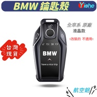 BMW Lcd Key Case F30 F31 F32 F33 F34 F40 G30 G11 G12