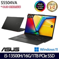 【硬碟升級特仕版】ASUS 華碩 S5504VA-0132K13500H 15.6吋筆電 i5-13500H/16G/1TB PCIe SSD/Win11