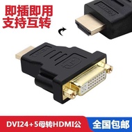 DVI to HDMI Adapter hdmi Male to dvi Female Adapter Graphics Card dvi Connector to TV HD Cable xindi