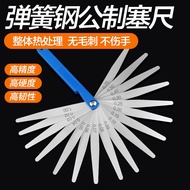 High Precision Feet Gauge 0.75-1.0mm Feet Gauge Feet Gauge Piece Gap Gauge Thickness Gauge Feet Gaug