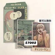鏈鋸人周邊 power 淀治 mkm