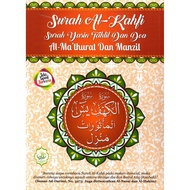 SURAH AL KAHFI SURAH YASIN AL MATHURAT MANZIL;