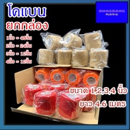 (Box) Coban Size 1 2 3 4 Inches Cylinder Tape Flat Bandage Elastic Locking Cloth Exercise