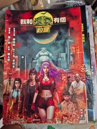我和殭屍有個約會（1-8期完）