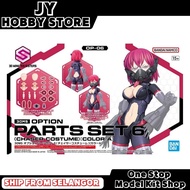 Bandai 30MS Option Parts Set 6 (Chaser Costume) (Color A) 64019 30 Minutes Missions Chaser Costume A