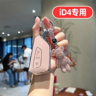 Suitable for Volkswagen id4 Key Cover id4x Shangqi Smart id4crozz FAW Ladies Dedicated Cute Cartoon