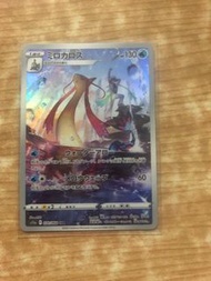 Pokémon card s11a 070 CHR Milotic