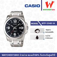 casio นาฬิกาผู้ชาย สายสเตนเลส รุ่น MTP-1314D คาสิโอ้ MTP MTP-1314 MTP-1314D ตัวล็อกแบบบานพับ (watche