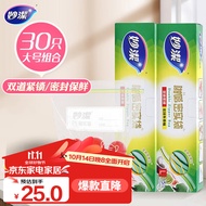 妙洁大号密封袋30只 加厚食品级保鲜自封袋