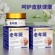 膏有道老年斑百康祛痘保健膏30g.07.021