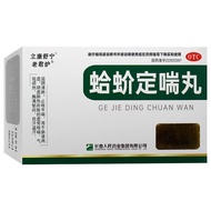 Old Jun Furnace Clam Asthma Pills 6g * 7 Bags/Box Clam Asthma Pills 7 Bags Clear Lungs Anti-Cough Fl
