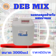 แอลกอฮอลสำหรับผสมน้ำหอม(DEB MIX) ขนาด 3000ml เคมีภัณฑ์ ผสมมัสก์ ผสมหัวเชื้อน้ำหอม แอลกอฮอล์น้ำหอม ทำให้น้ำหอมติดทน ราคาถูก