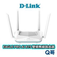 DLINK EAGLE PRO AI R15 AX1500 WiFi 6 造 雙頻無由器  分享器U0
