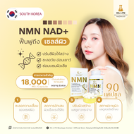 [🇹🇭DUOZI🇰🇷] NMN 18000mg. NAD+ ตัวชะลอวัยบำรุงซ่อมแซมผิวและเซลล์ กระจ่างใสอ่อนเยาว์ สวยจากภายใน ไกลคว