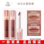 Korea Korea 3 Velvet Water Mist Lip Glaze C Light Water Mist Lip Lotion E Matte Mousse Lipstick Long