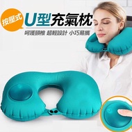 Inflatable pillow U-shaped pillow Neck pillow Easy to store Small size No need to inflate Travel pillow Press inflatabl