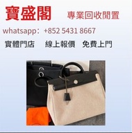 實體門市   大量購 Chanel 香奈兒 WOC鏈包小羊皮黑銀，背包 手提包 斜背包 肩背包 單肩包 名牌手袋 lv路易威登 名牌飾物 斜挎包 水桶包 愛瑪仕Hermès，普拉達PRADA，二手手袋